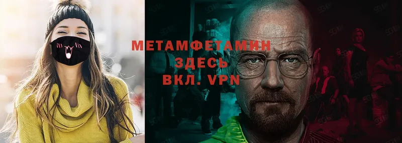 Метамфетамин Methamphetamine  KRAKEN tor  Горняк  хочу  